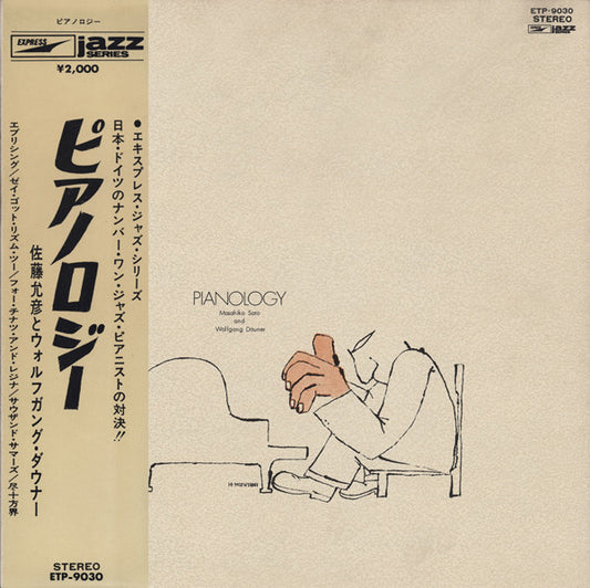 Masahiko Satoh And Wolfgang Dauner : Pianology (LP, Album, Gat)