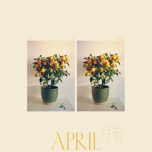 Emmy The Great : April / 月音 (LP)