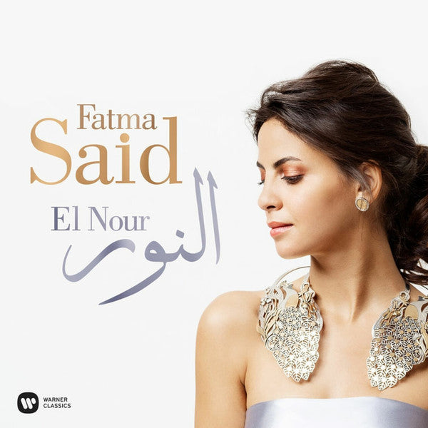 Fatma Said : El Nour = إل نور (LP, Album, 180)