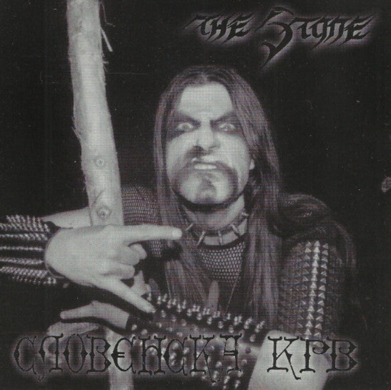 The Stone (3) : Словенска Крв (CD, Album)