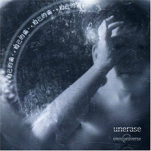 Unerase : Own Universe (CD, Album, Enh)