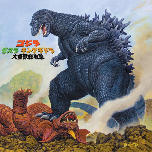 Kow Otani Godzilla - Mothra, King Ghidorah: Giant Monsters All-Out Attack Vinyl