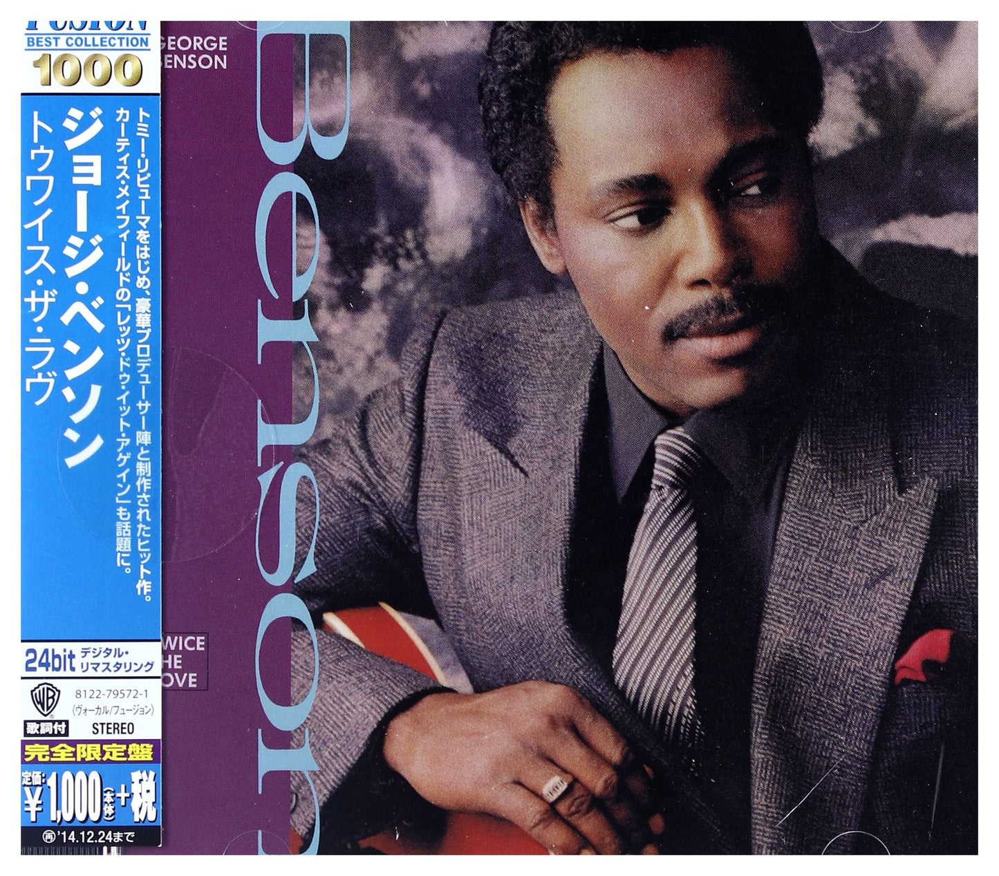 George Benson Twice The Love CD