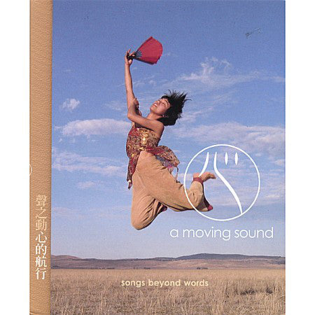 A Moving Sound : Songs Beyond Words (CD, Album)