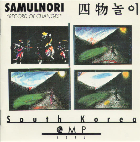 Samulnori : Record Of Changes (CD, Album)